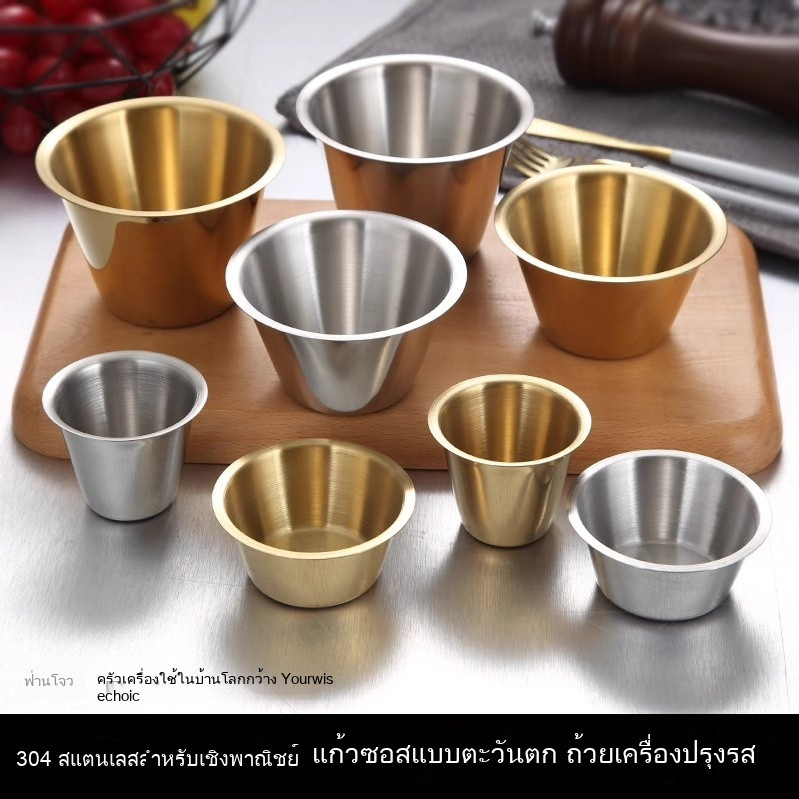 ส่งจากกรุงเทพ✨  🍽️ถ้วยน้ำจิ้ม ถ้วยเล็ก สแตนเลส 304 ทรงกลม สีเงิน/สีทอง Sauce cup สำหรับน้ำจิ้ม - รูปที่ 5