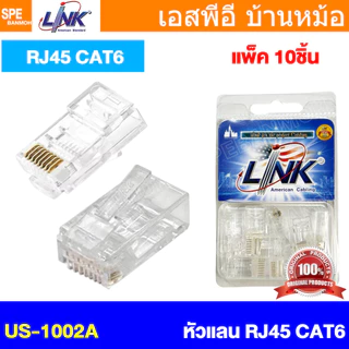 US-1002A RJ45 CAT6 Mpdular Plug Crystal Clear ใส หัวแลนด์ แคท6 22-26 AWG UTP CAT 6 Category 6 RJ45 Plug Network Conne...