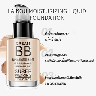 ( 1 แถม 1）คอนซีลเลอร์ BB cream lameila แบบหลอด ปกปิดรอยสิว รอยแดง รองพื้นเนื้อครีมมี่จุดด่างดํา