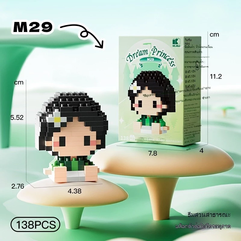 ตุ๊กตาบล็อกตัวต่อการ์ตูนสำหรับเด็ก thumbnail 9