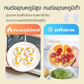 ถุงครอบอาหาร 100 ชิ้น ยืดได้ วัสดุPE ถนอมอาหาร ใช้สะดวก ถุงถนอมอาหาร พลาสติกห่ออาหาร