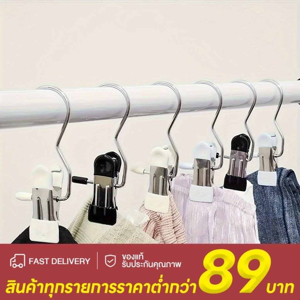 ที่หนีบผ้าสเตนเลส อเนกประสงค์ กันลื่นกันลม คลิปหนีบผ้า ถุงเท้า ผ้าขนหนู คลิปเก็บตู้เสื้อผ้า ประหยัดพื้นที่