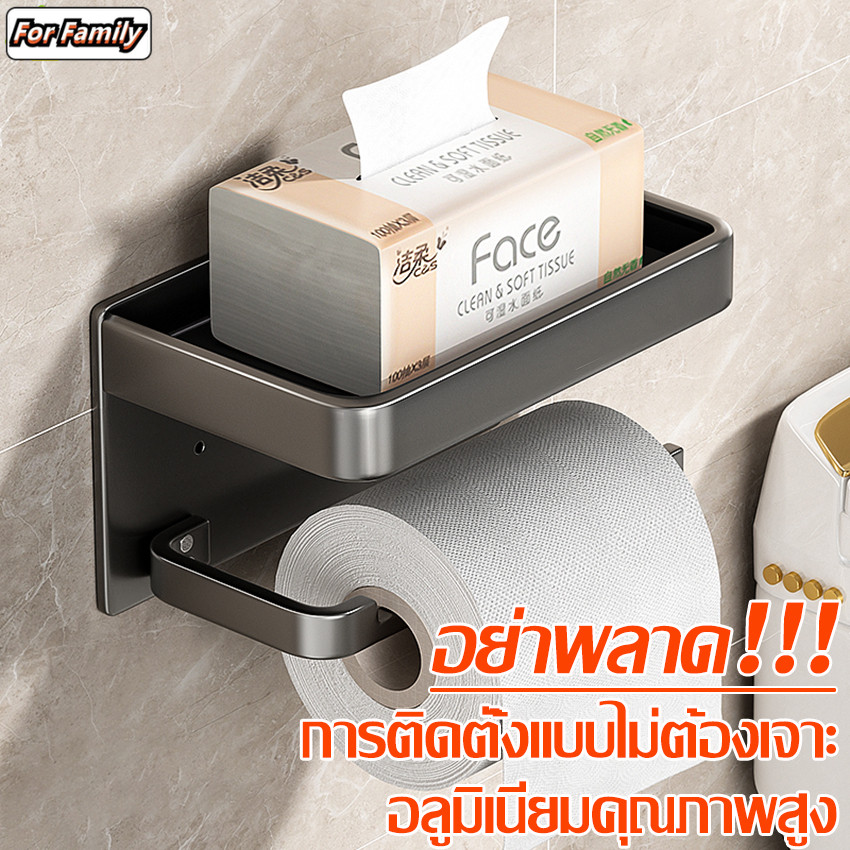 ที่ใส่กระดาษทิชชู่ แบบอะลูมิเนียม มีที่วางของ วางโทรศัพท์ ชั้นวางกล่องทิชชู่ในห้องน้ำ ที่วางกระดาษทิชชู่ มี 2 แบบ