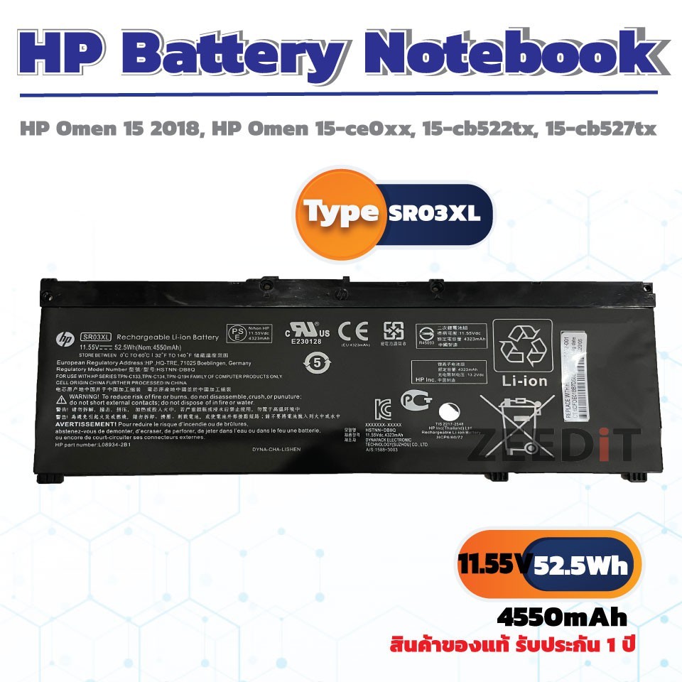 (ส่งฟรี ประกัน 1 ปี)HP Battery Notebook แบตเตอรี่ HP SR03XL Omen 15-CE Omen 15-DC Pavillion Gaming 1