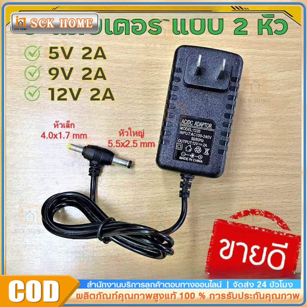 อะแดปเตอร์ชาร์จไฟ 5V 1.5A 1A AC DC 1500mA สําหรับลําโพงบลูทูธ NDS-Q68 KTS SKG KTV karaoke 5.5x2.5 mm. 4.0mm 1.7mm