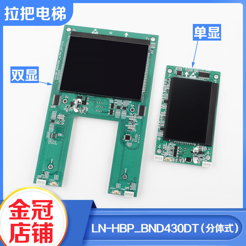บอร์ดแสดงผลคอลภายนอกแยกลิฟต์ HBP12 หน้าจอสีดํา LN-HBP-BND430DT จอแสดงผลและจอแสดงผลเดี่ยวเหมาะสําหรับ