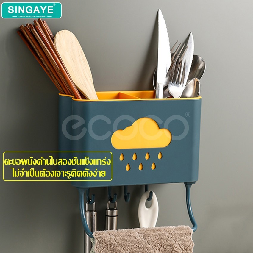 singaye ตะกร้าใส่ช้อนส้อม  ที่ใส่ช้อนส้อม  ที่ใส่ช้อนส้อมพลาสติก แบบติดผนัง มีตะขอแขวนของ ช่องเก็บ2ช่อง ที่เก็บช้อนส้อม