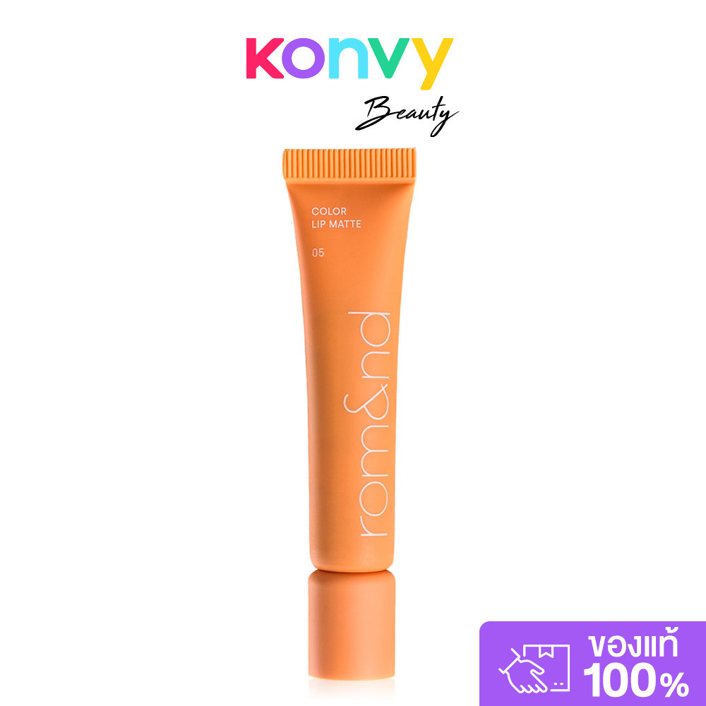 ROM&ND أحمر شفاه Color Lip Matte ‏8 غ — صورة 6