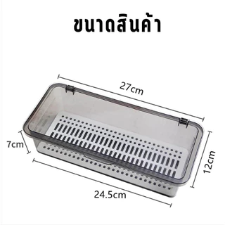 กล่องเก็บช้อนส้อม แบบใส พร้อมฝาปิด และช่องระบายน้ำ กล่องเก็บของอเนกประสงค์