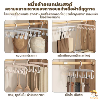 SWEETYBAYI ที่แขวนผ้า ไม้แขวนเสื้อ อเนกประสงค์ ไม้แขวนเสื้อใน 12 ตะขอ ไม้แขวนตะขอ
