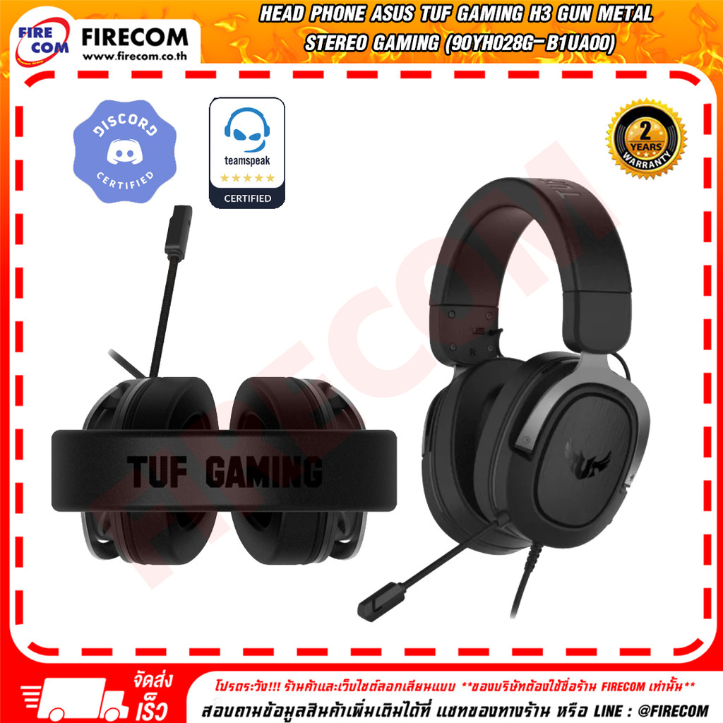 หูฟัง Head Phone Asus TUF Gaming H3 Gun Metal Stereo Gaming (90YH028G-B1UA00) สามารถออกใบกำกับภาษีได
