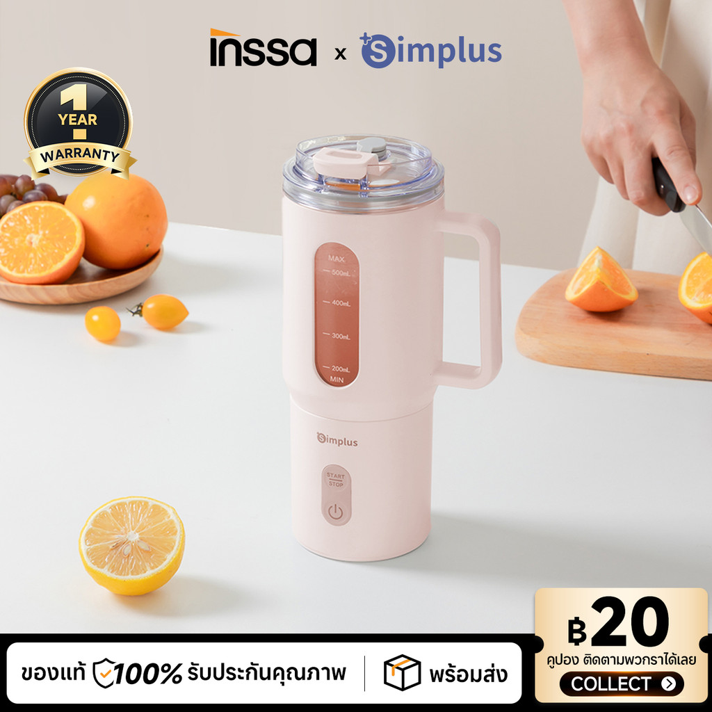 INSSA x Simplus เครื่องปั่นน้ำผลไม้ แก้วปั่นแบบพกพาไร้สาย ขนาด 500 มล. ดีไซน์ทันสมัย พกพาสะดวก พร้อม