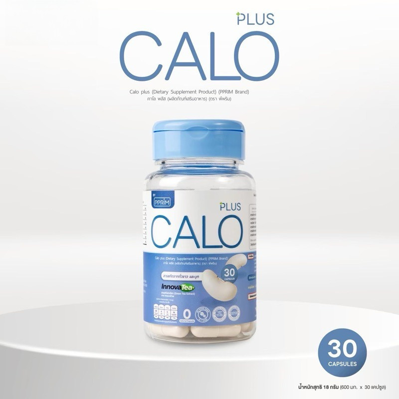 PPRIM Calo plus พีพริม คาโล พลัส