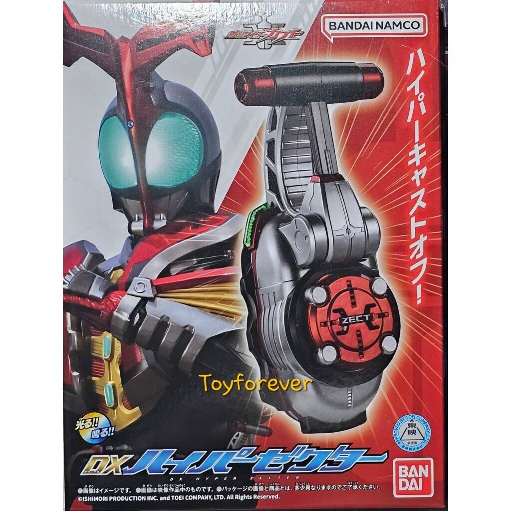 ไฮเปอร์ คาบูโตะ Dx Hyper Zecter Kabuto