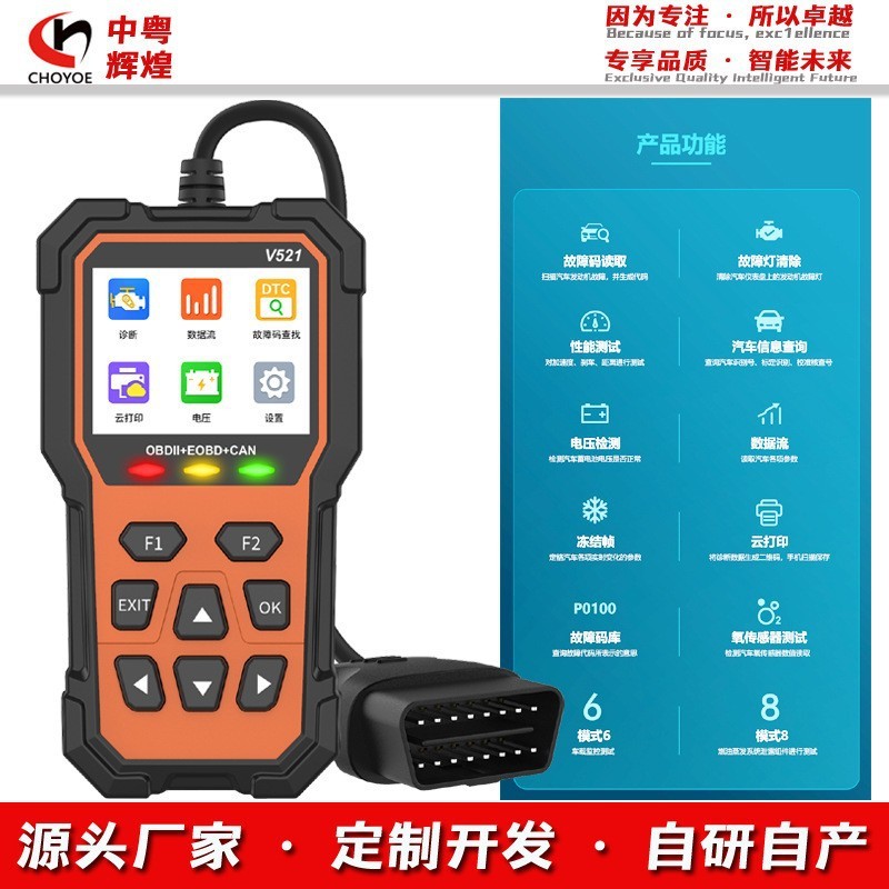 ใหม่ obd v521 obd2Scanner CE Certification V519 อัพเกรดรถการตรวจจับความผิดพลาดเครื่องมือวินิจฉัย