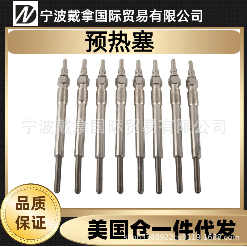 ปลั๊กทําความร้อนล่วงหน้าเหมาะสําหรับ Ford 1994-2003 F250 E350 7.3 L F4TZ12A342BA