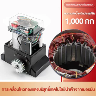 🔥QA🔥 มอเตอร์ประตูรีโมท จัดส่งทันที เปิดประตูรีโมท ความถี่ 433 MHz เปิดประตูอัตโนมัติ รีโมทประตูรั้ว ควบคุมผ่าน WiFi