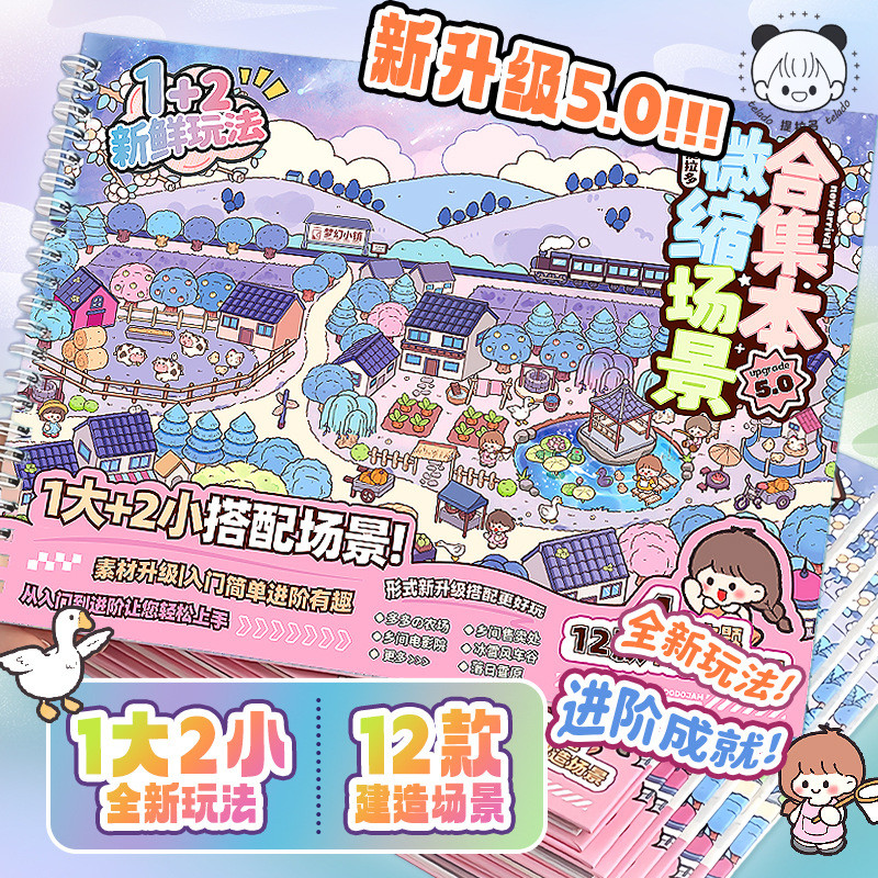 WEI 20 ชิ้น [Landscape สติกเกอร์หนังสือ 5.0 Series] 3D วัสดุกันน้ํา Pastoral การ์ตูนสไตล์ Scrapbooki