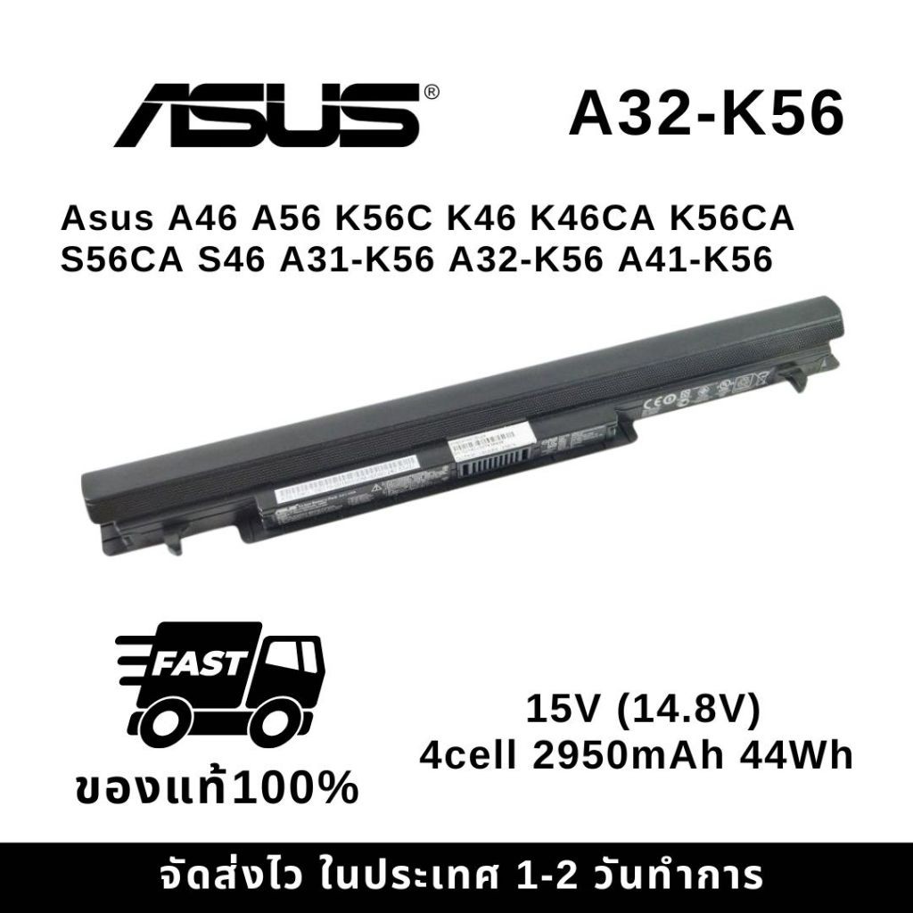 แบตเตอรี่โน๊ตบุ๊ค Asus A46 A56 K56C K46 K46CA K56CA S56CA S46 A31-K56 A32-K56 A41-K56 ของแท้100% ส่ง