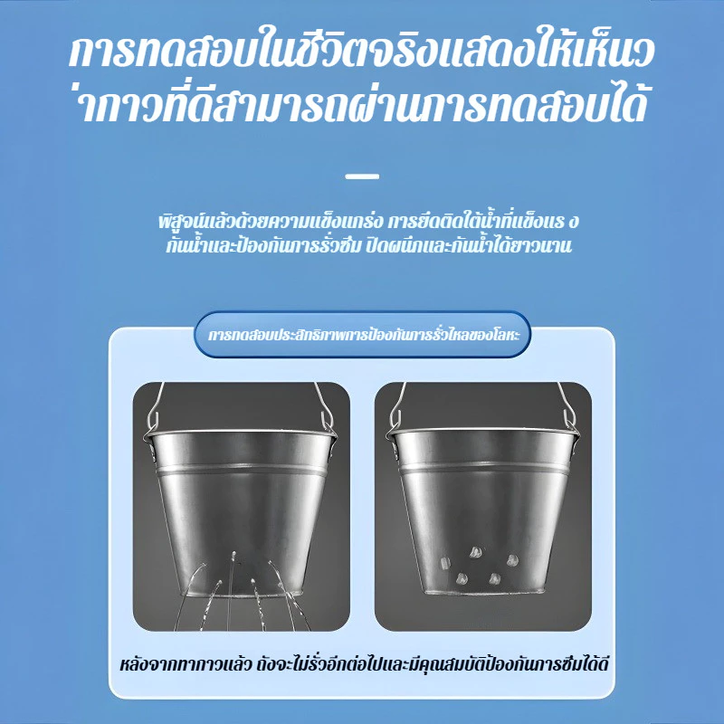 กาวปิดผนึกใต้น้ำ เทปกันน้ำ สำหรับตู้ปลา ท่อน้ำ thumbnail 7
