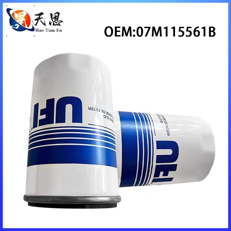 适配大牛小牛LP550 LP610 LP700机油滤芯机油滤清器机油格