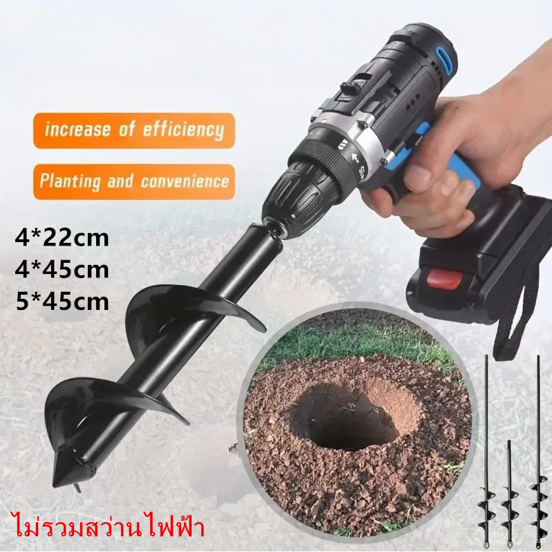 KCTS สว่านขุดดิน 5*45 CM สว่าน ขุด ดินเบา ขุดดินปลูกต้นไม้