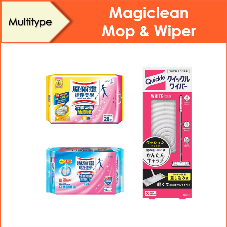 [Bundle Pack] ไม้ถูพื้นทําความสะอาดพื้น Magiclean Wiper & Wipe Dry Sheet ผ้าเช็ดทําความสะอาดเปียก