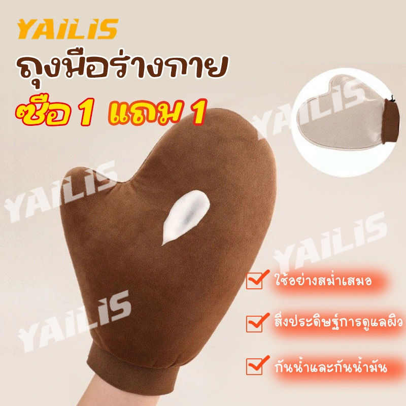 ซื้อ 1 แถม 1 49 YAiLisถุงมือทาครีม ทาโลชั่น ใช้ซ้ำได้ ใช้ทาแทนมือเพื่อให้ผิวได้เรียบเนียน สม่ำเสมอมากยิ่งขึ้น ไม่เลอะมือ