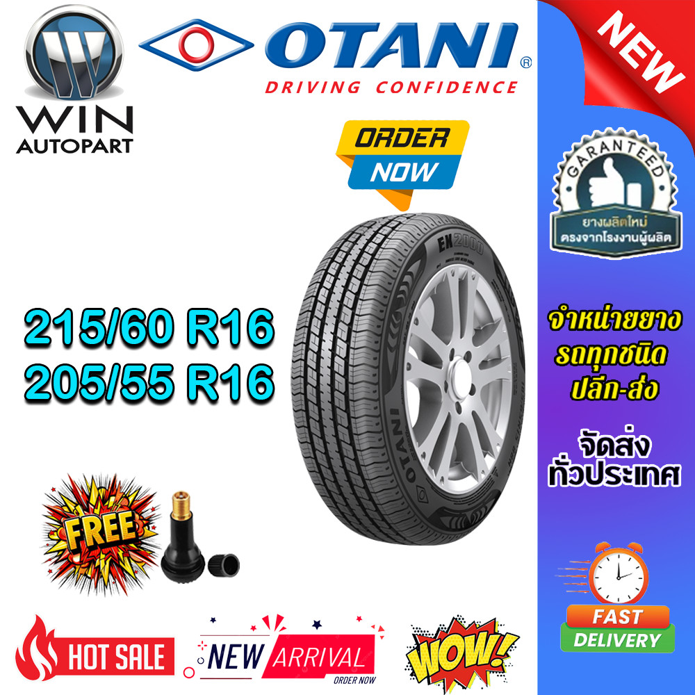 ยางรถยนต์ ขนาด 215/60R16 ,205/55R16 รุ่น EK2000 ยี่ห้อ OTANI (แถมจุ๊บลม)
