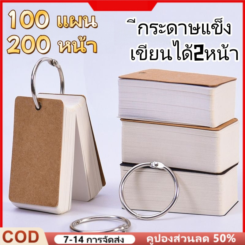 พวงกุญแจ/สมุดโน๊ตขนาดเล็กพกพา ขนาดเล็ก,แฟลชการ์ดวงแหวนแบบถอดได้100ใบ,กระดาษโน้ต,กระดาษจดบันทึกสมุดโน้ตพกพาสำหรับการเรียน