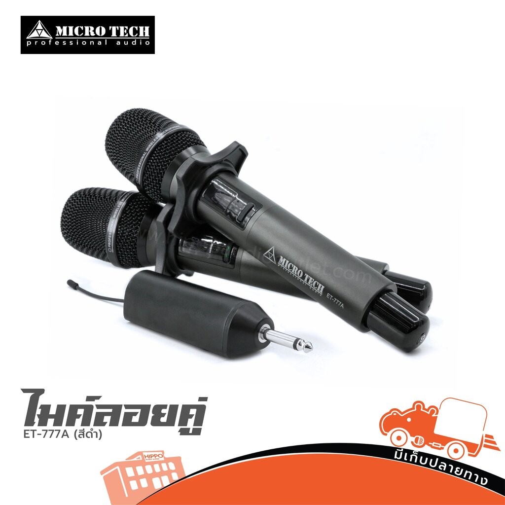 ไมค์ลอยคู่ MICROTECH ET-777A (สีดำ) Hippo Audio ฮิปโป ออดิโอ