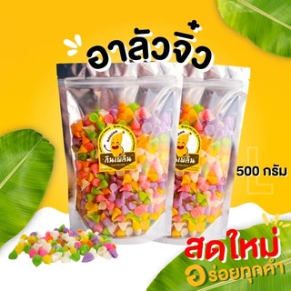 กินเพลิน✨อาลัว อาลัวจิ๋ว อาลัวใหญ่ อาลัวสายรุ้ง อาลัวหวานน้อย