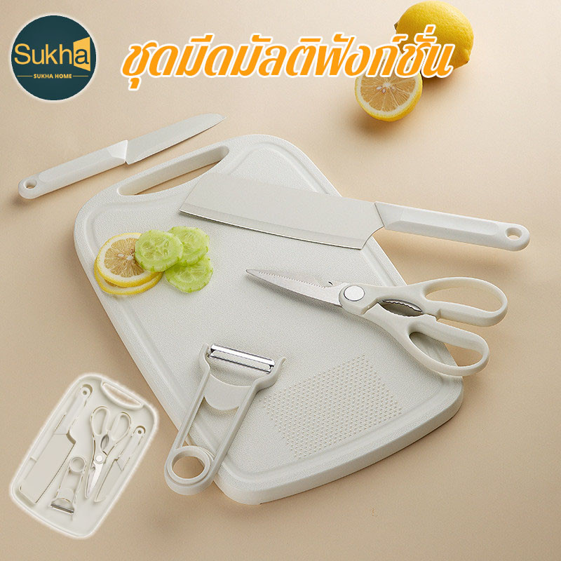 ชุดมีดครัว 5 ชิ้น สแตนเลสคม เขียงรวม มีดใหญ่ เล็ก กรรไกร พกพาได้ สำหรับบ้าน แคมป์ปิ้ง