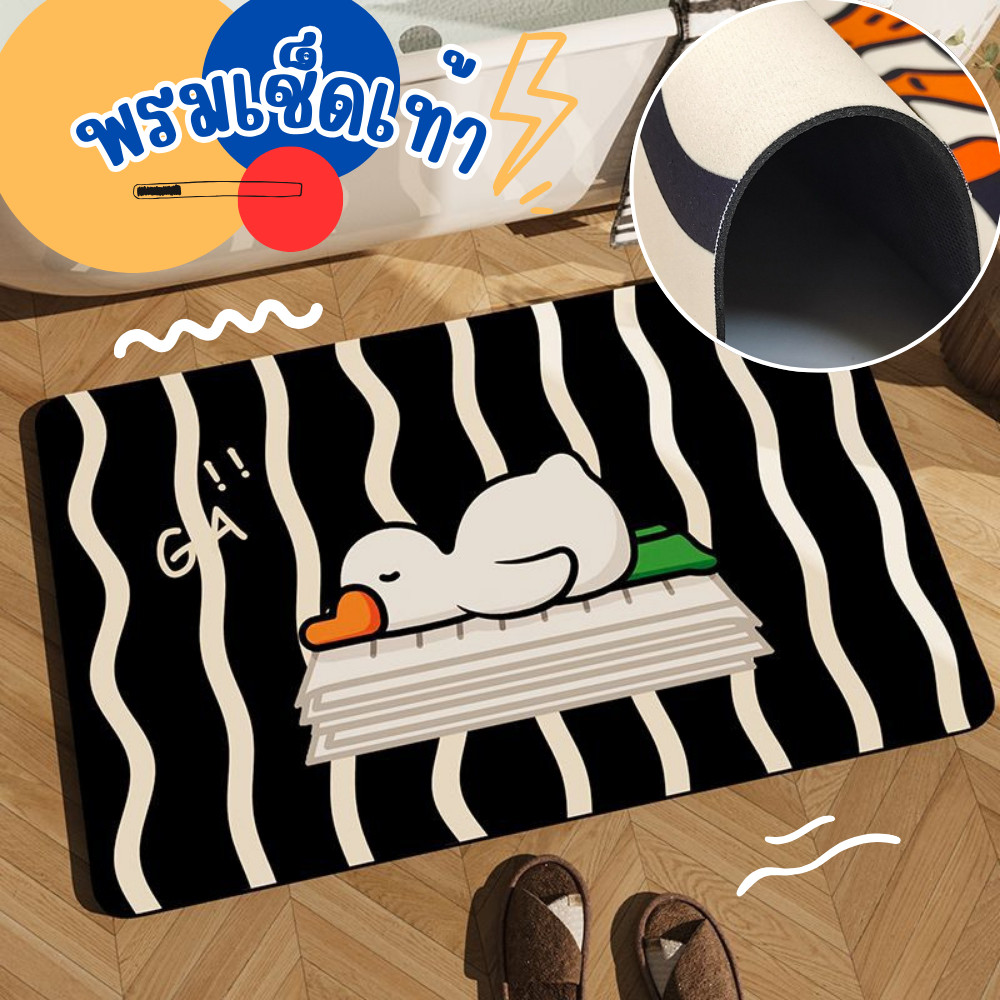 พรมเช็ดเท้า PU (40x60cm) ลายการ์ตูน ซับน้ำได้ดี มีกันลื่น พรมห้องน้ำ พรมเช็ดเท้ามินิมอล