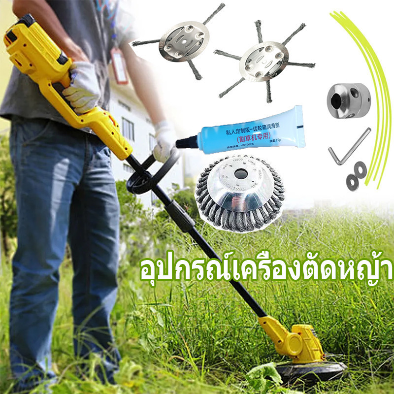 ใบตัดหญ้า ตัดหญ้า จานตัดหญ้า ตัดหญ้าได้ ขัดพื้นได้ ใส่เครื่องตัดหญ้าน้ำมัน และแบตเตอรี่