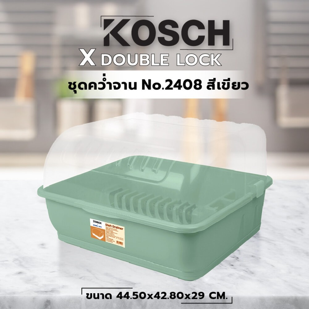 LOCAL789  KOSCH X DOUBLE LOCK ชุดคว่ำจาน No.2408 สีเขียว ร้านอยู่ในไทย