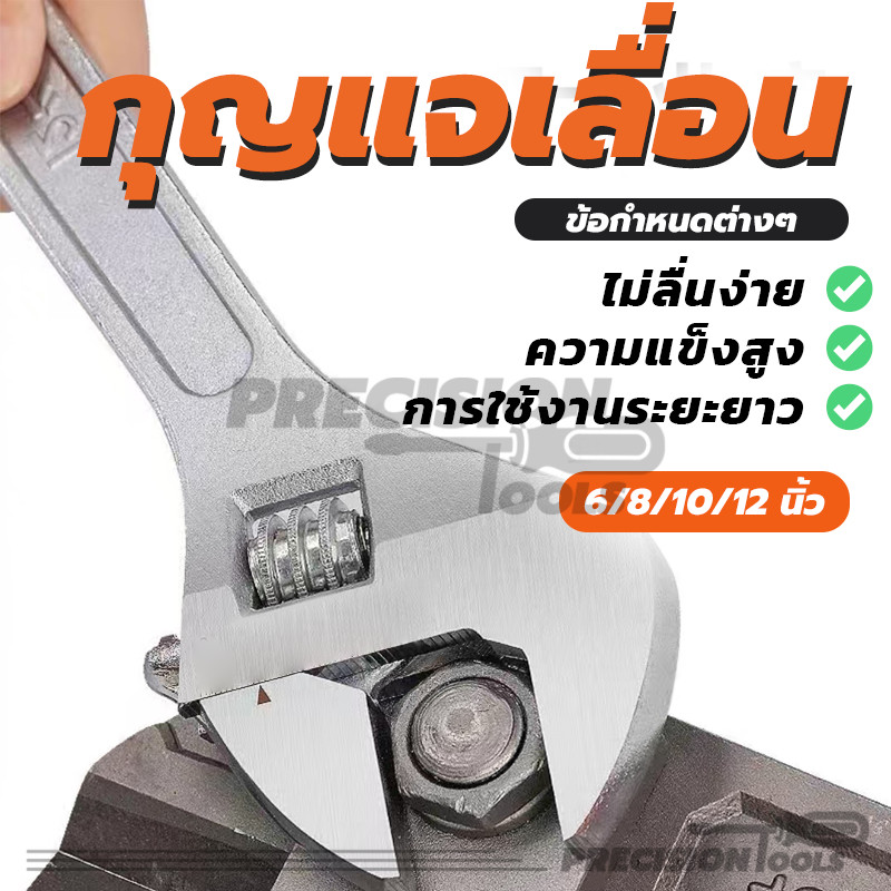 กุญแจเลื่อน ประแจกิจกรรม ประแจสากล ผลิตจากเหล็กคุณภาพดี ปรับความกว้างได้