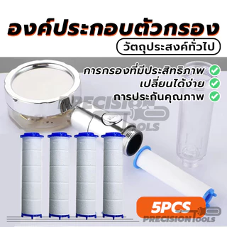องค์ประกอบตัวกรอง ไส้กรองผ้าฝ้าย PP ฟิลเตอร์กรองน้ำฝักบัว ใช้ในครัวเรือน แพ็คห้า เปลี่ยนง่าย