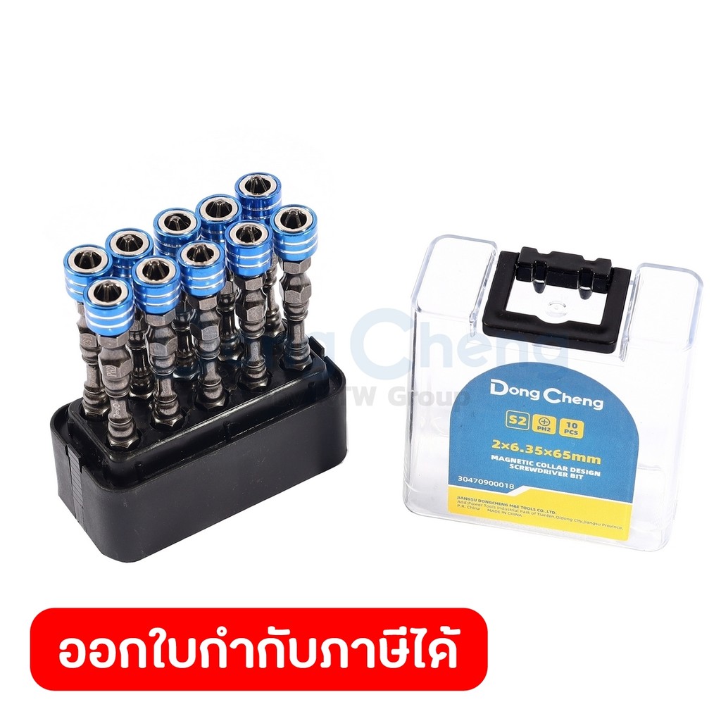 DONG CHENG ดอกไขควงแฉก 2 หัว PH2x65มม +แม่เหล็ก (ดองเช็ง) รหัสสินค้า : 30470900018 (10 ชิ้น/แพ็ค)