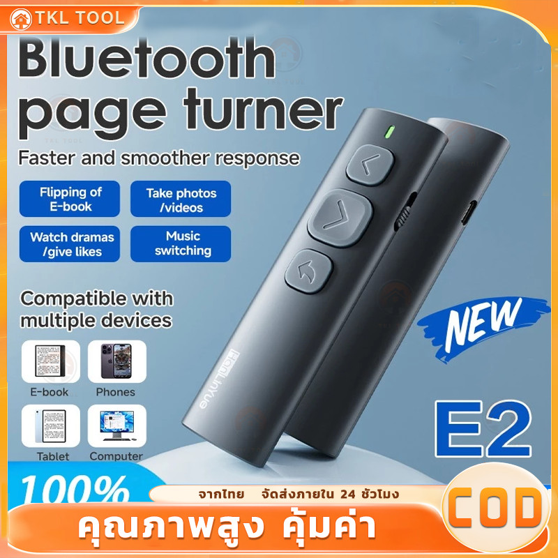 COD รีโมทบลูทูธไร้สาย​ Bluetooth​ Remote​ สำหรับ​ ​Boox​ E-Reader​ เปลี่ยน​หน้าหนังสือ​ ปุ่มยางนิ่ม