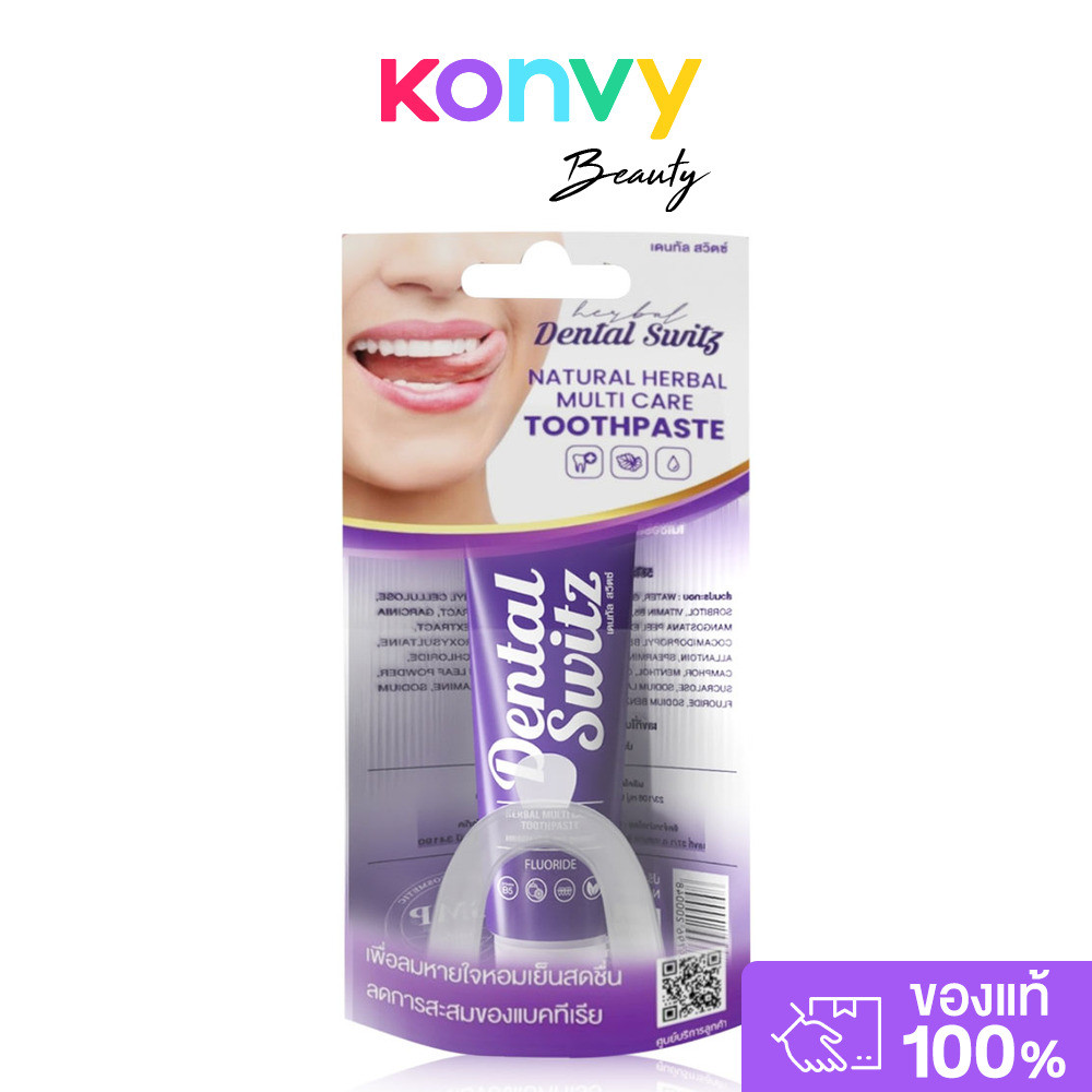 Dental Switz Natural Herbal Multi Toothpaste 30g ยาสีฟัน 2in1 ใช้แปรงและฟอกในหลอดเดียวได้.