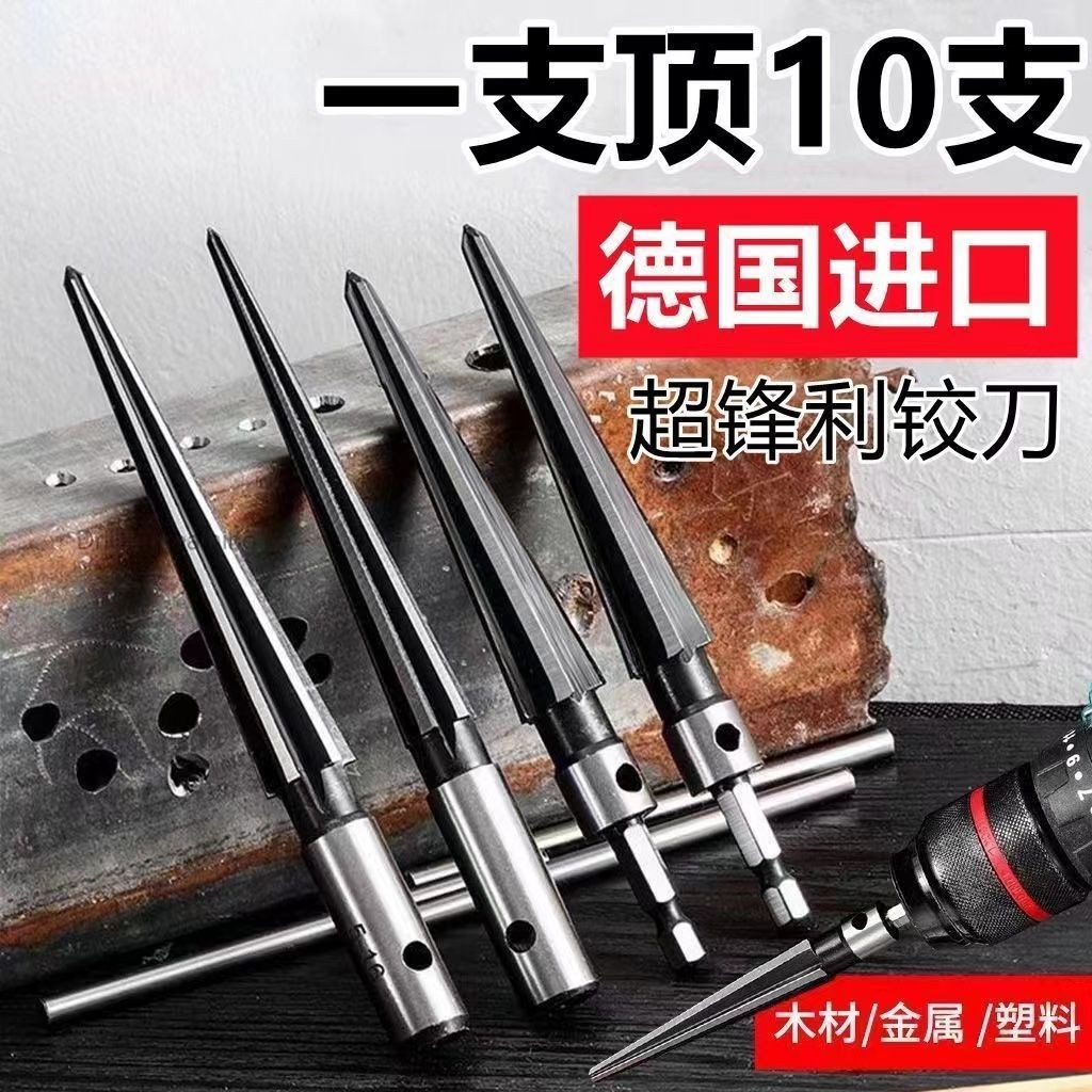 KYC5 สว่านไฟฟ้า Reamer Hand Reamer Taper Reamer T-Type Reamer Hole Saw Chamfering Reamer ไฟฟ้า Reame