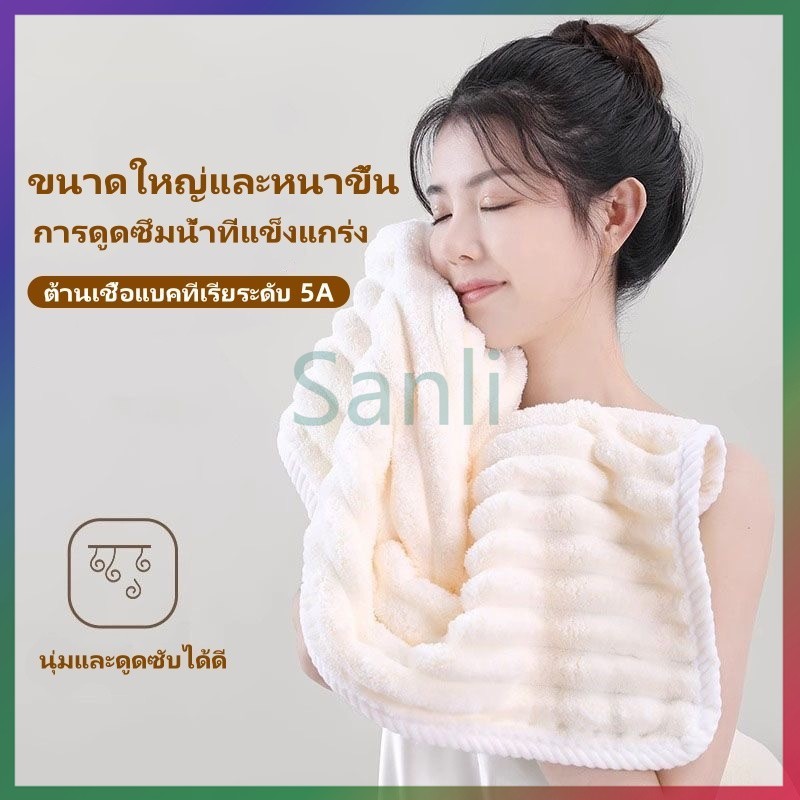 ผ้าเช็ดตัวขนแกะปะการังนุ่มพิเศษ - ผ้าเช็ดตัวดูดซับสูง แห้งเร็ว