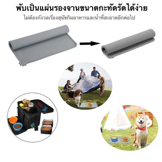 PawPals แผ่นซิลิโคนรองชามอาหารสัตว์เลี้ยง ผ้ายางรองอาหารหมาแมว ทำความสะอาดง่าย กันลื่นกันน้ำขนาดใหญ่