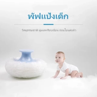 Crystal กล่องแป้งพัฟเด็ก พกพาสะดวก แป้งพัฟเด็ก แป้งพัฟเด็กแบบมีขนฟู
