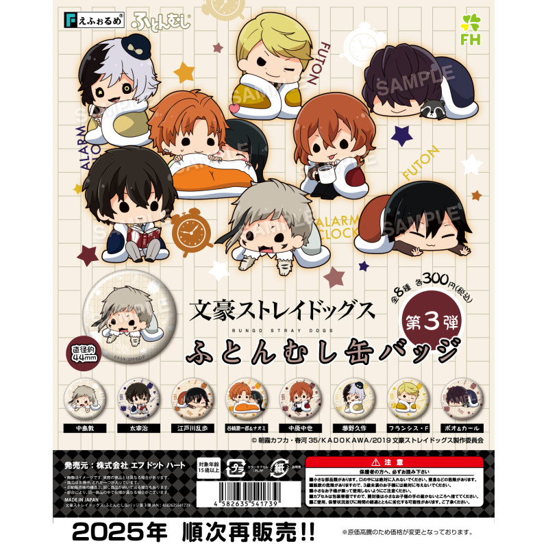 [BTF] Ready Stock Japan F-HEART Capsule Toy Bungou Stray Dog รุ่น Q Sleeping Badge Quilt Third MJ3A