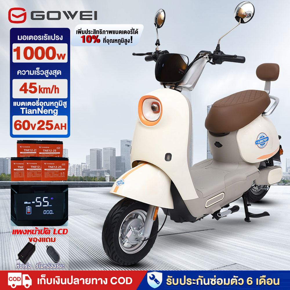GOWEI มอเตอร์ไซค์ไฟฟ้า จักรยานไฟฟ้า มอเตอร์1000W มอเตอร์ไซไฟฟ้า Electric Bicycle 48V20Aแบตเตอ 2025 สกู๊ตเตอร์ไฟฟ้า COD
