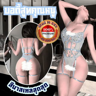 TOP SEXY ชุดนอนเซ็กซี่ ชุดยั่วsex ชุดอ่อย 🍓 M-5XL | 40-100กก…