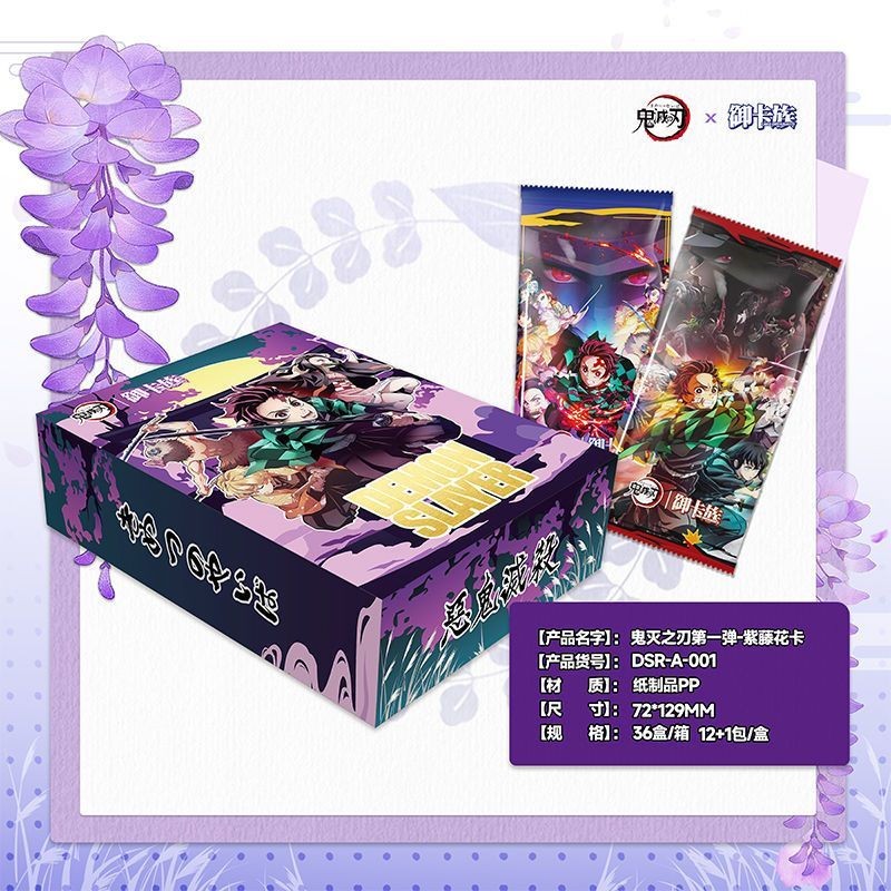 Akasa Sword Yukazu Demon Slayer Collection Card ข้อเสนอพิเศษใหม่ล่าสุดที่ยังไม่ได้เปิด