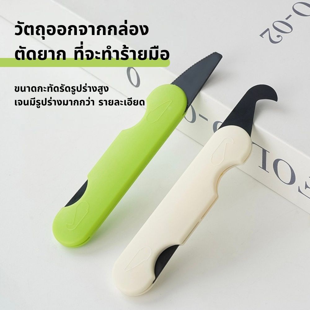 ตัดพิเศษช่างสองหัวมีดเปิดกล่องไม่ทำร้ายมือใช้ง่ายสำหรับรื้อถอนด่วนในบ้าน